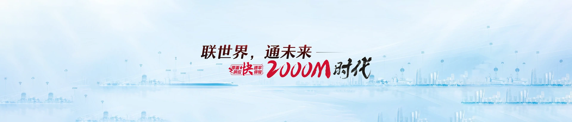 涟水县联通宽带