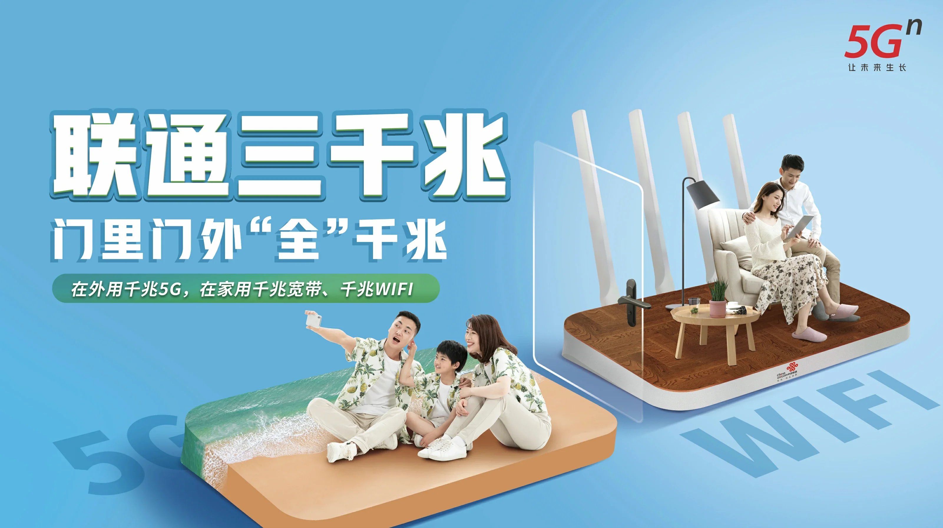 涟水县中国联通