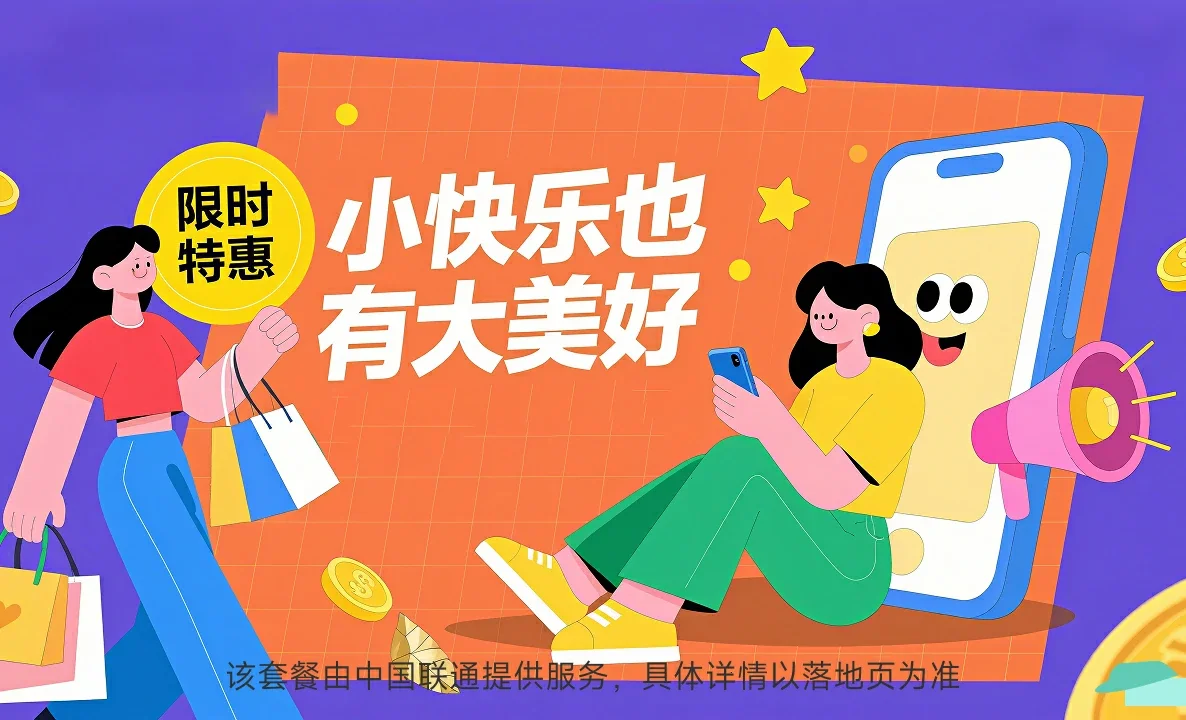 涟水县中国联通
